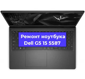 Ремонт ноутбуков Dell G5 15 5587 в Санкт-Петербурге